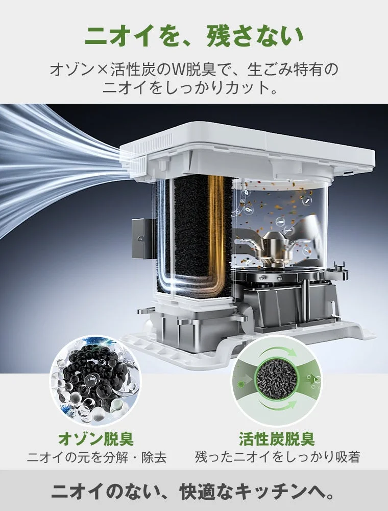 W脱臭機能