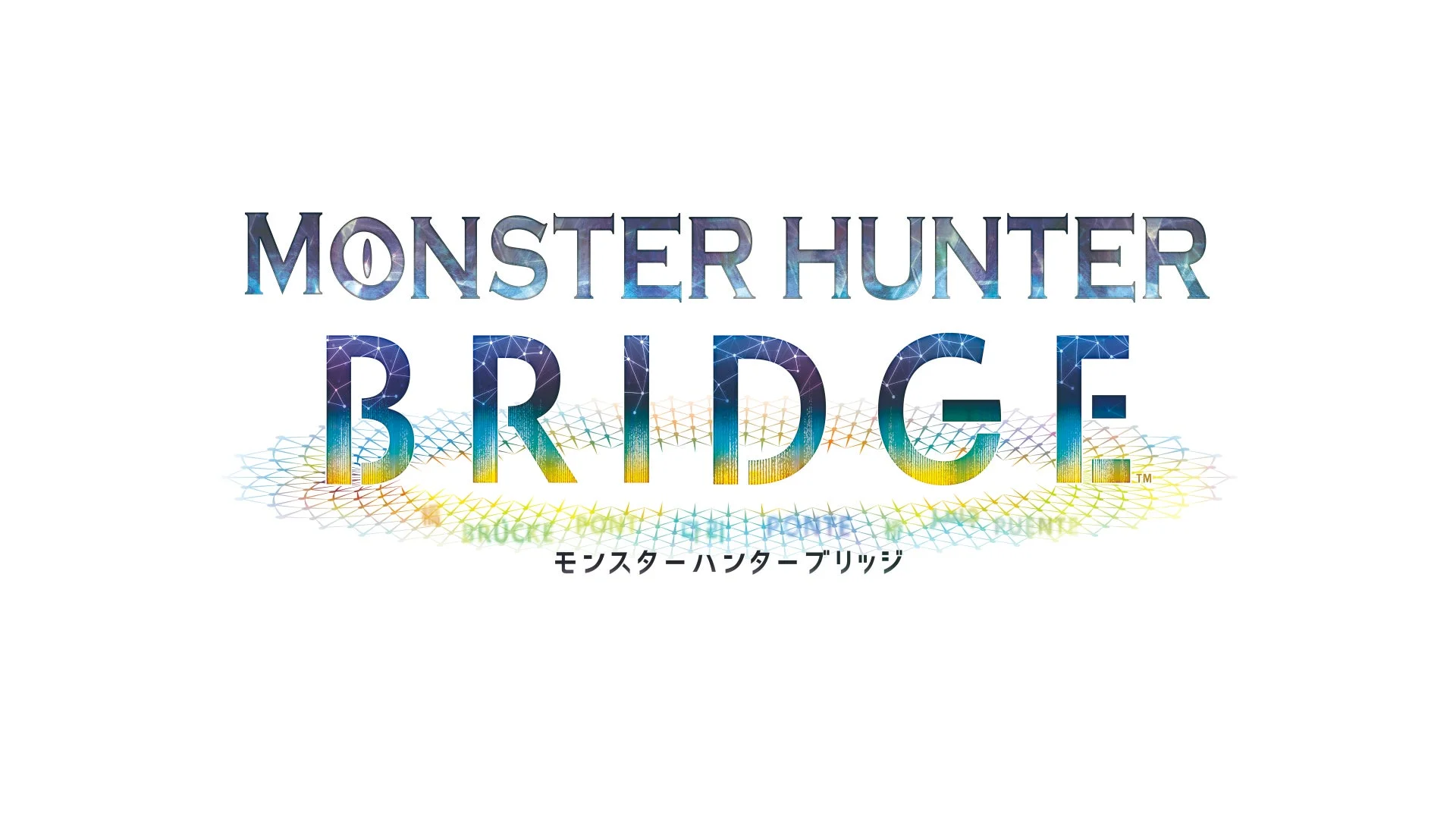 白背景に「MONSTER HUNTER BRIDGE」のロゴが中央に配置された画像です。