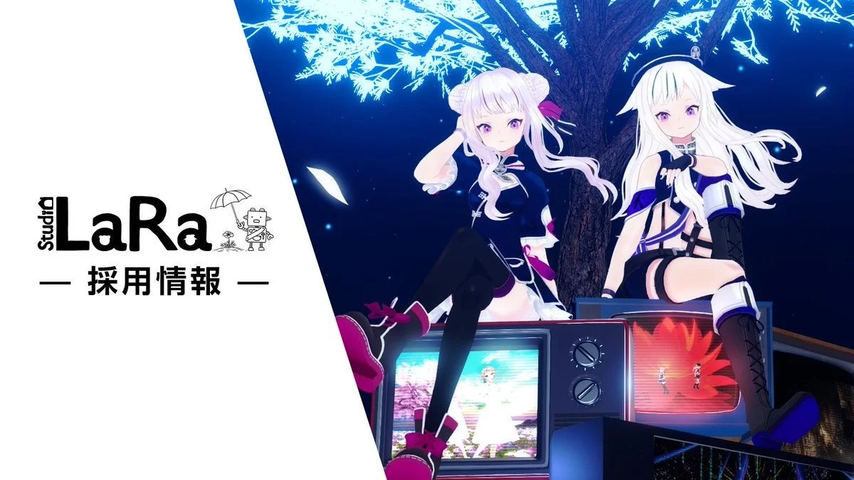 Studio LaRa 採用情報