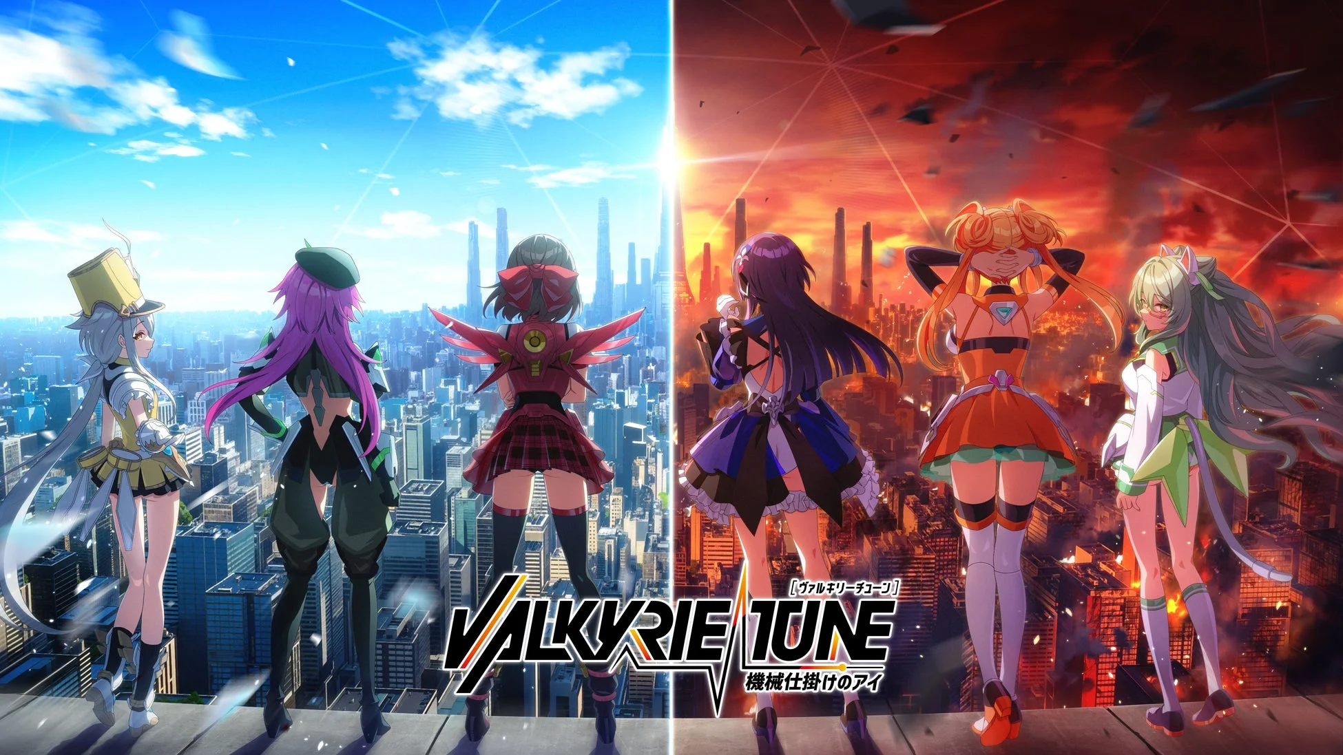 VALKYRIE TUNE 機械仕掛けのアイ