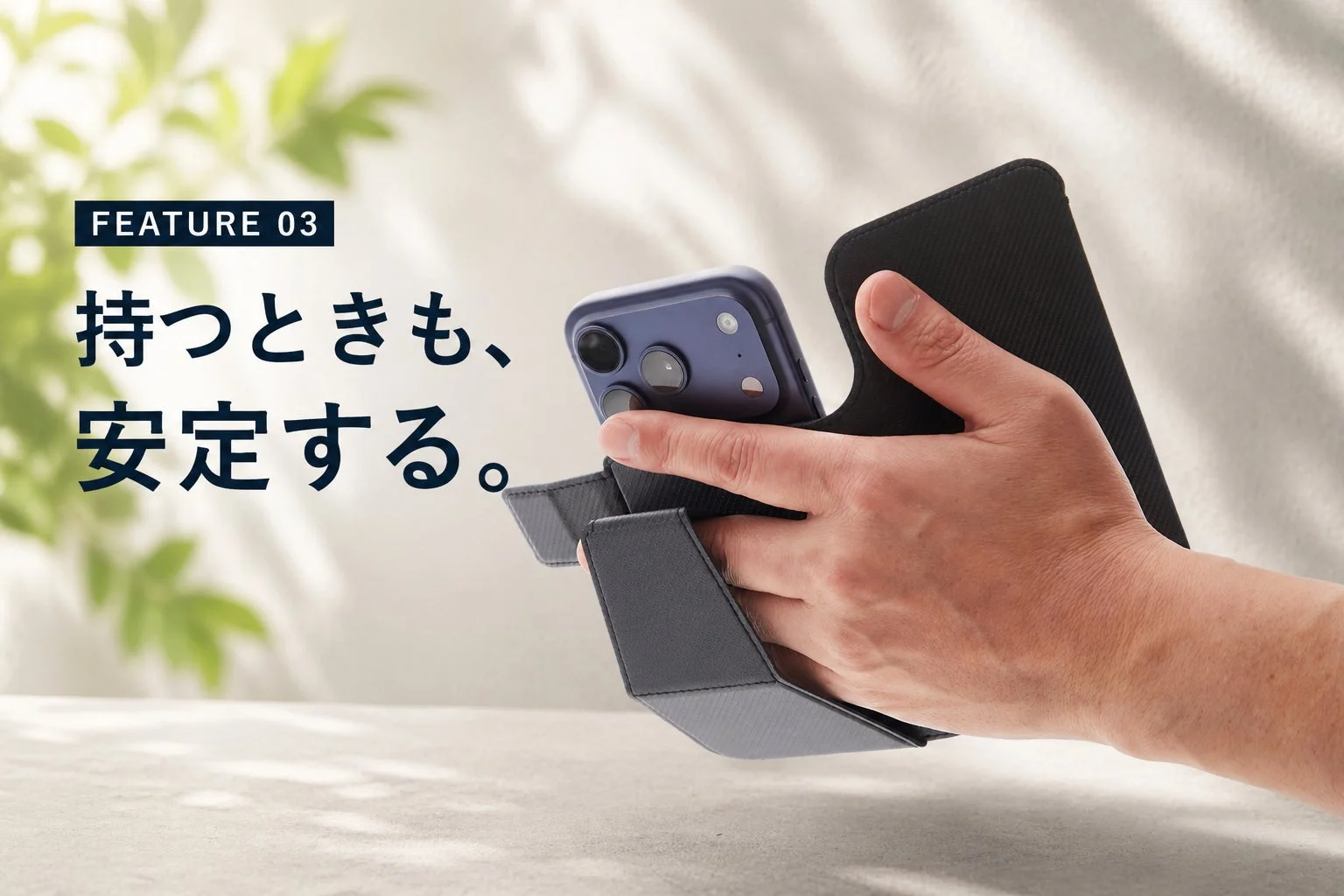 フィンガーホールドによる安定感のイメージ