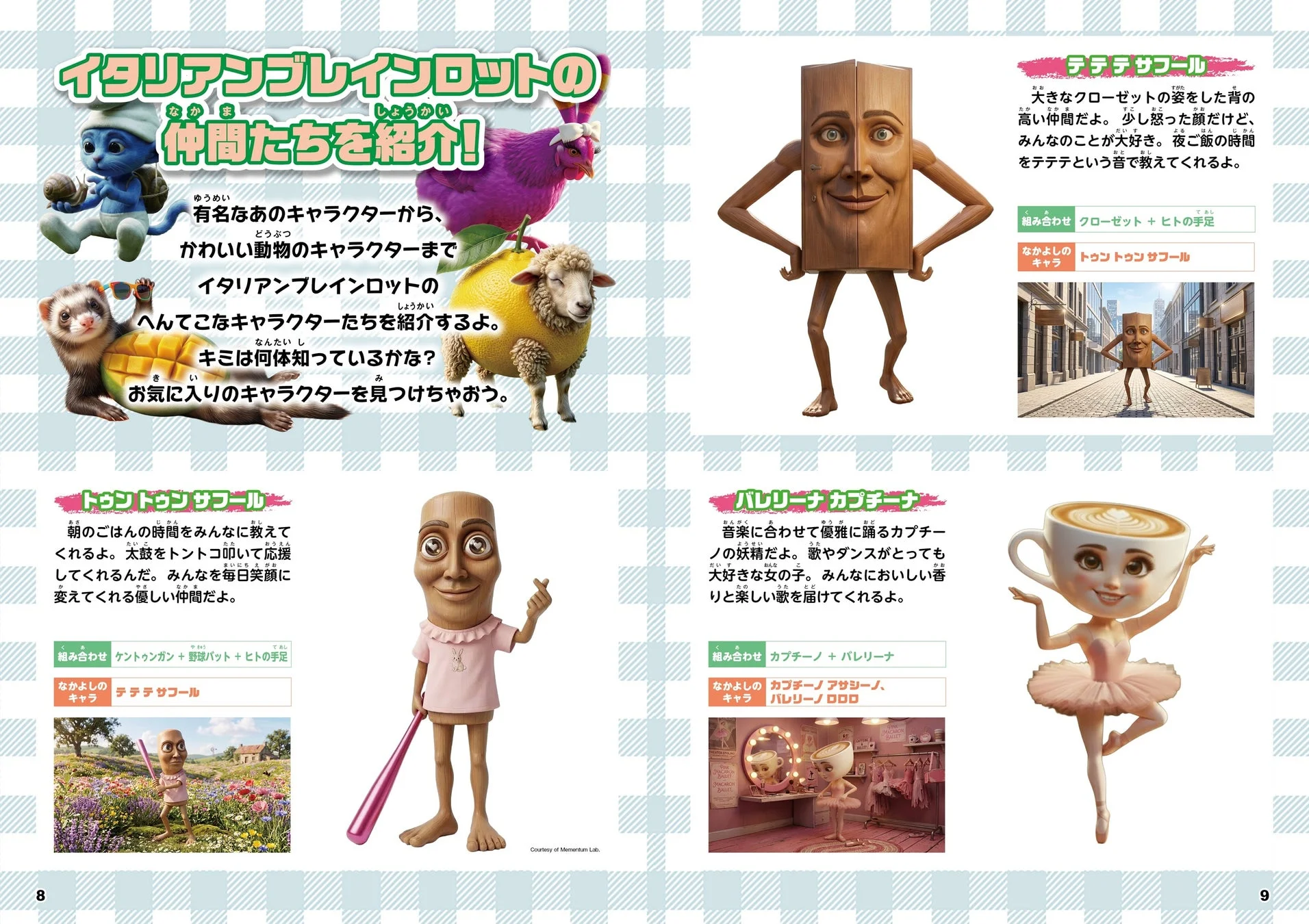 キャラクター紹介ページ