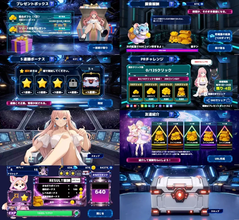 GALAST ゲーム内スクリーンショット2