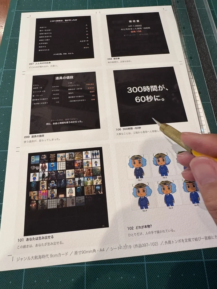 AIと人の協働に関する資料