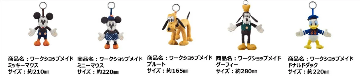 ワークショップメイド ミッキー&フレンズ マスコットキーホルダー