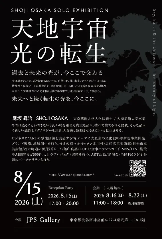 詳細内容