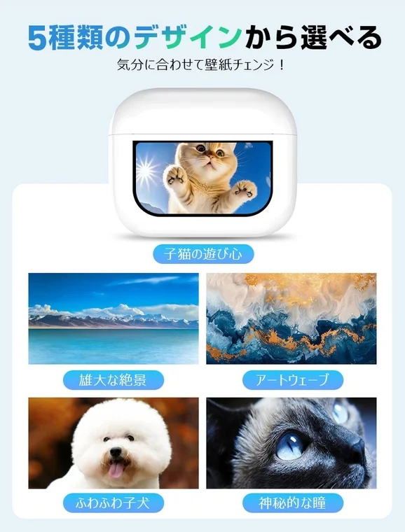5種類の壁紙デザイン