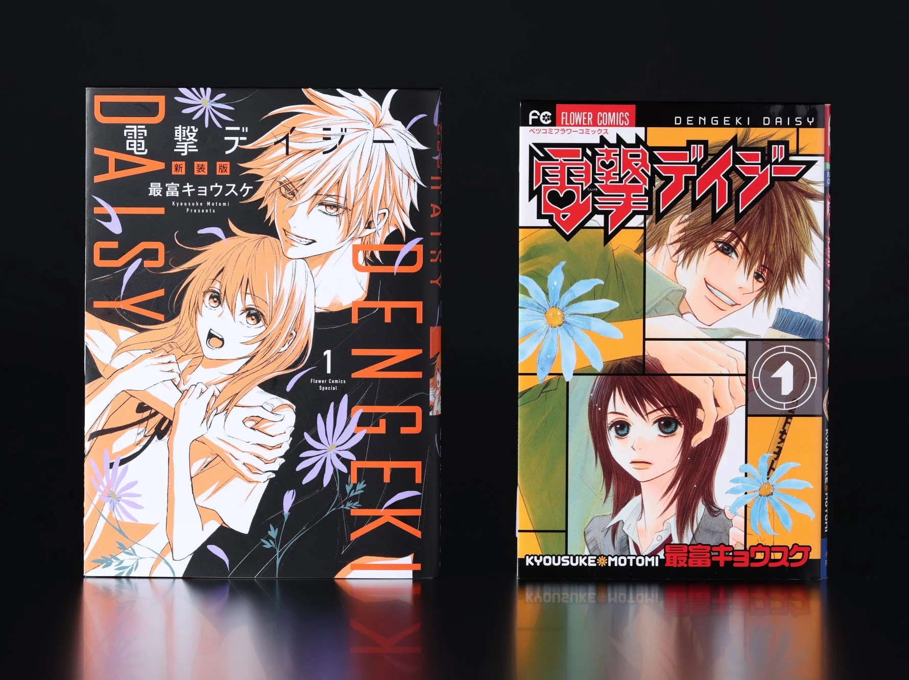 電撃デイジー新装版