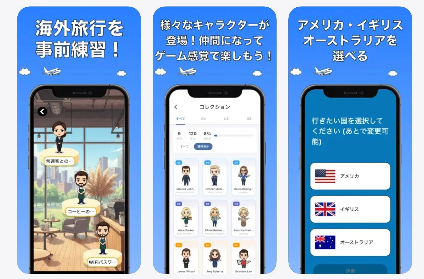 アプリの主な特徴