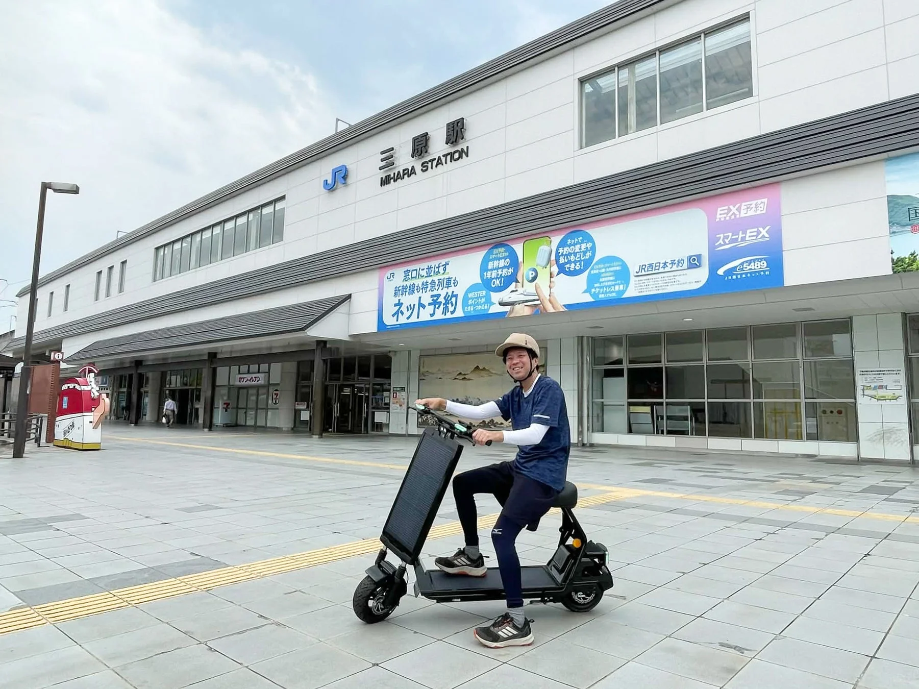 AGAOに乗車する男性とJR三原駅