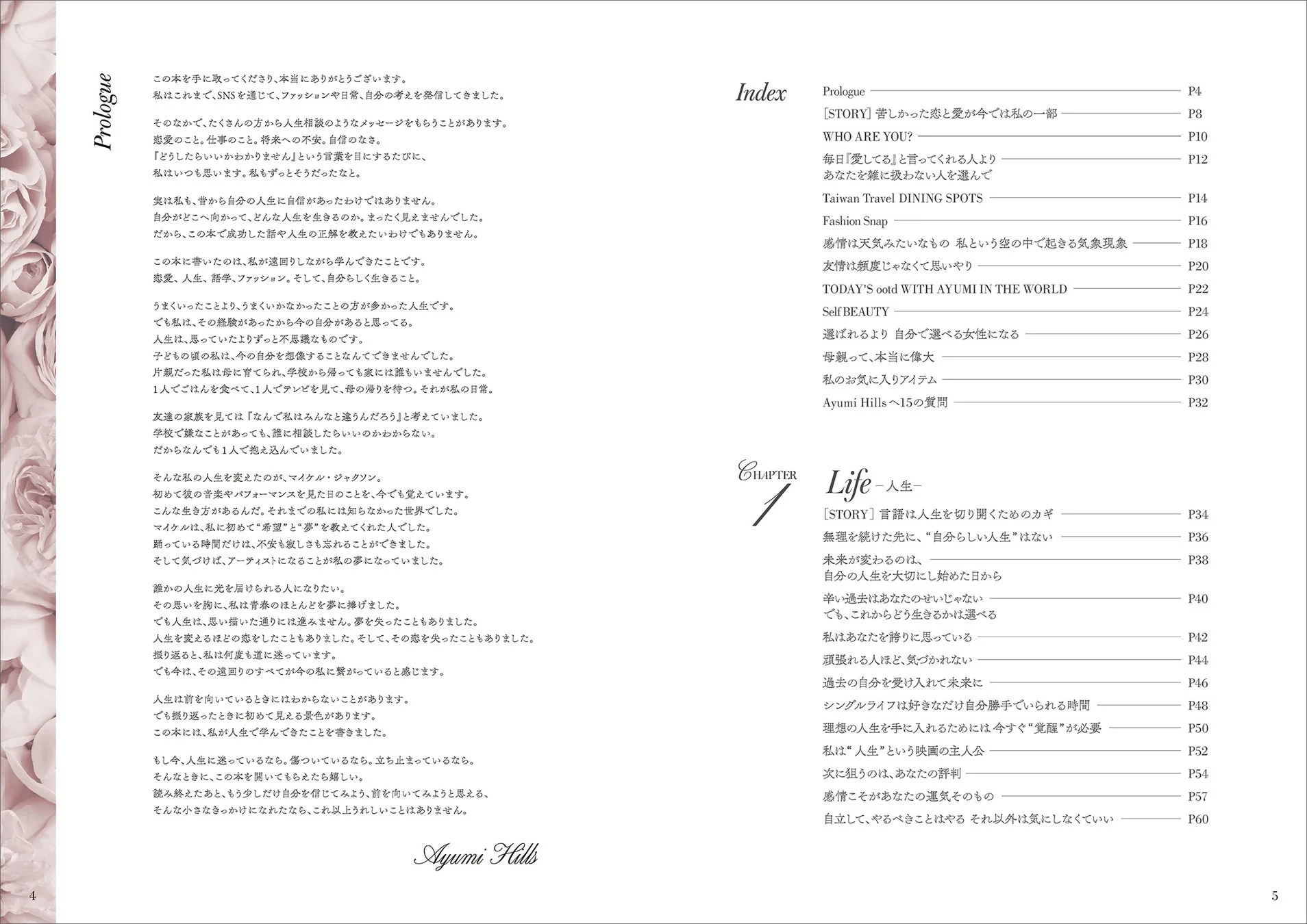 書中より抜粋