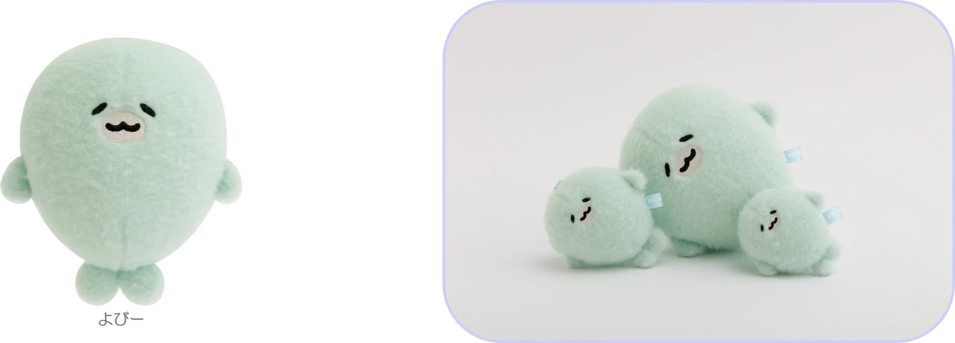 薄いミントグリーンのアザラシのようなキャラクターのぬいぐるみ