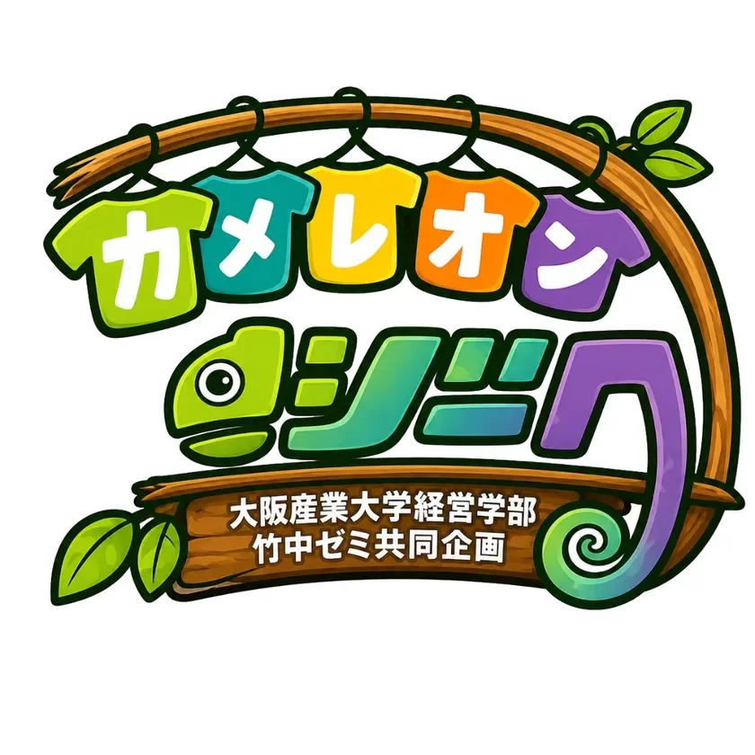 カメレオンジークのロゴ