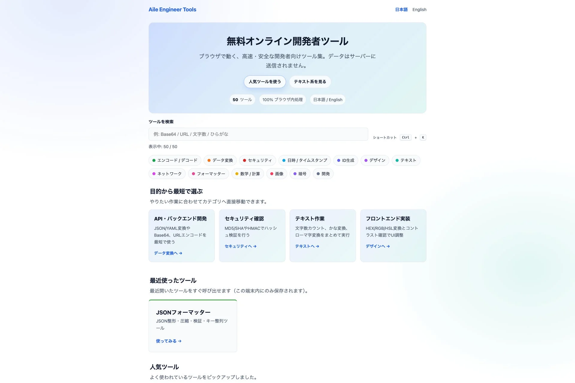 Aile Engineer Toolsのウェブサイト