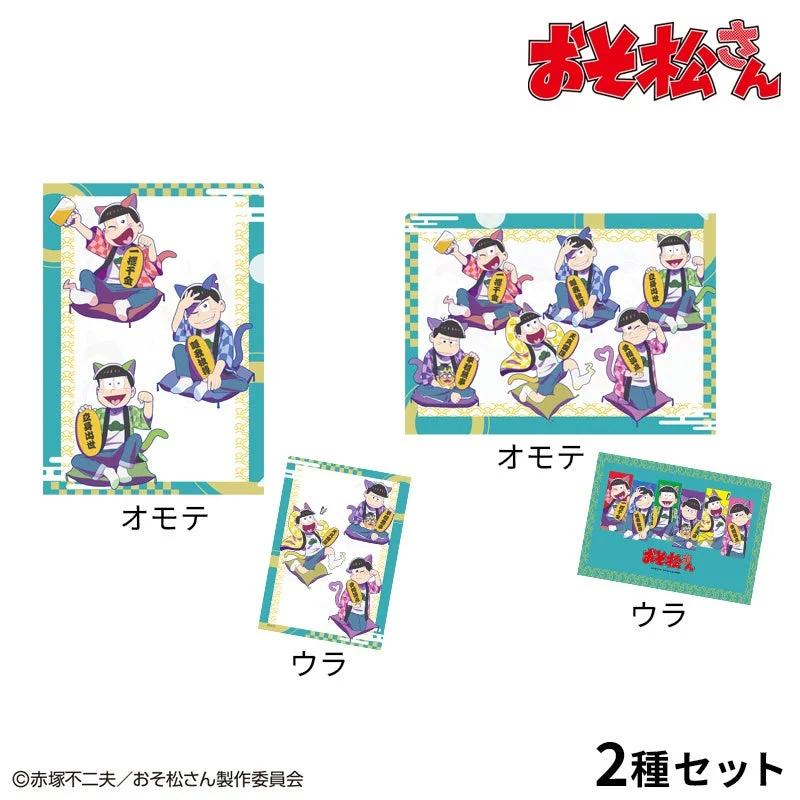 おそ松さん クリアファイル