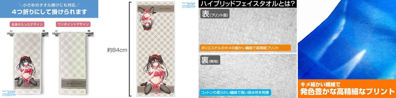 ハイブリッドフェイスタオル機能詳細