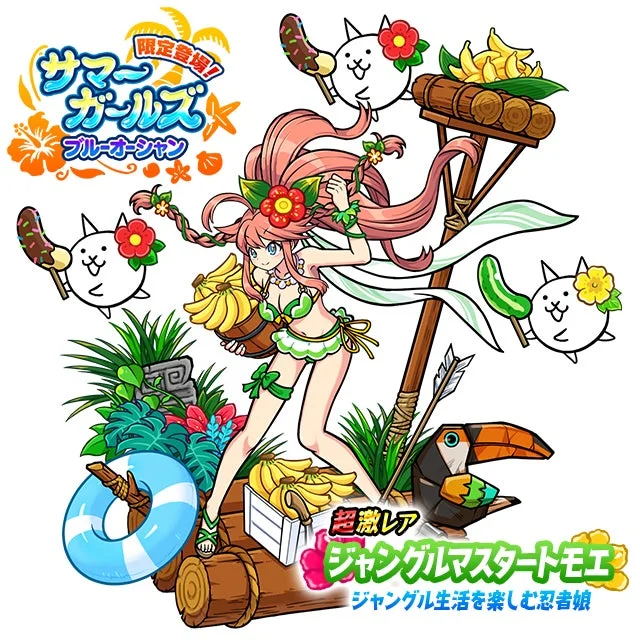 ジャングルマスタートモエ