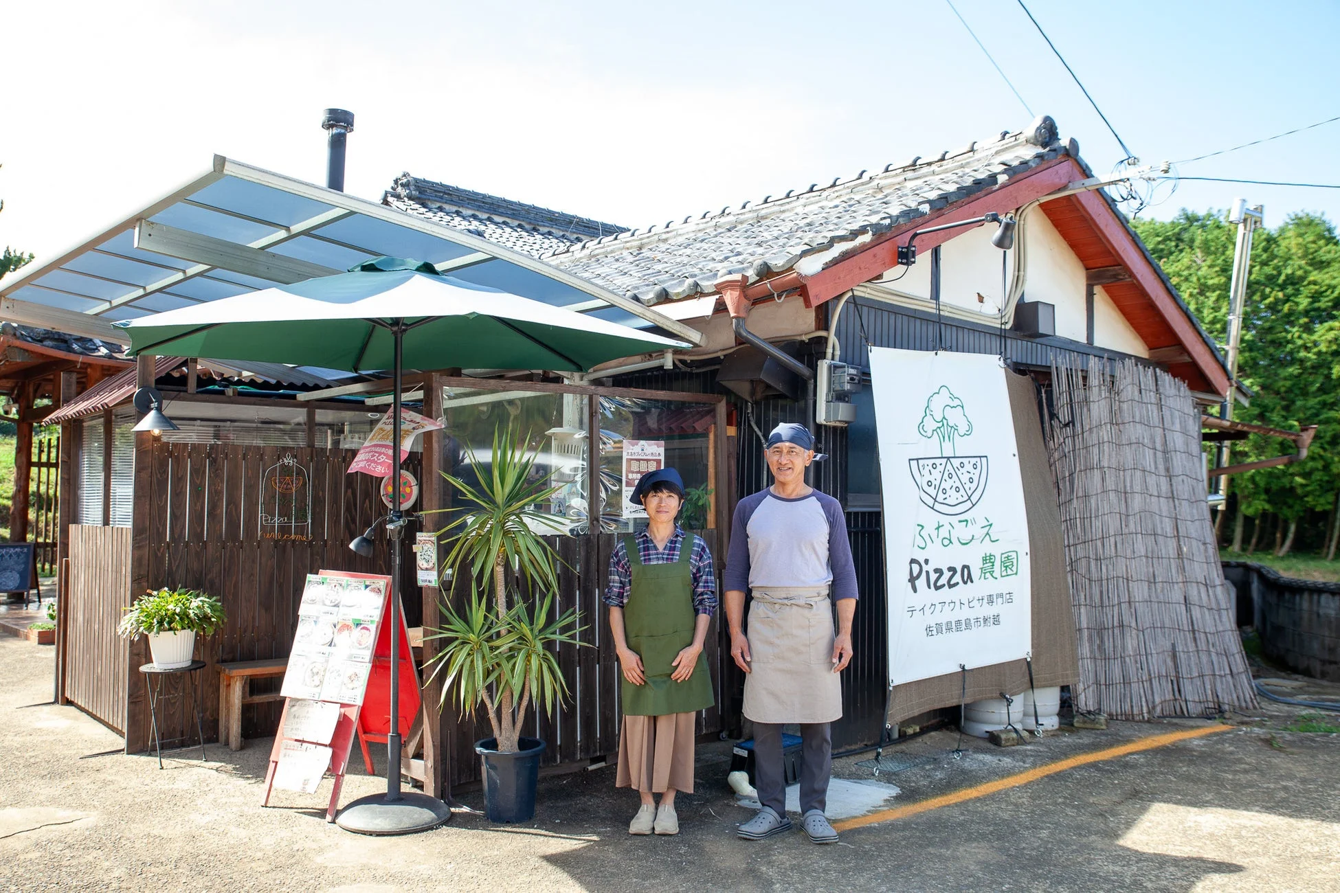 ピザ農園の夫婦