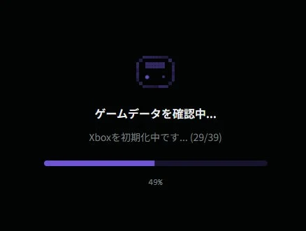 ゲームデータ確認中の画面