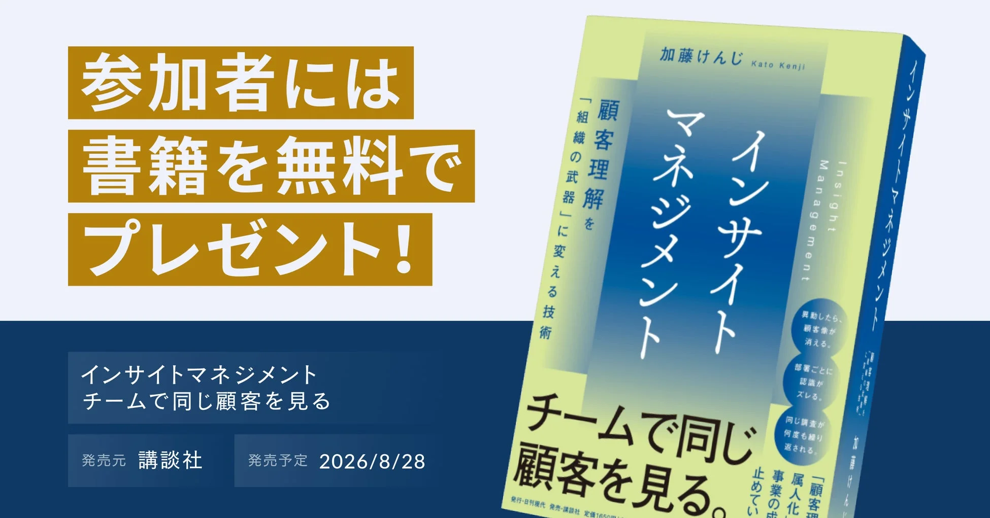 参加者には書籍を無料でプレゼント!