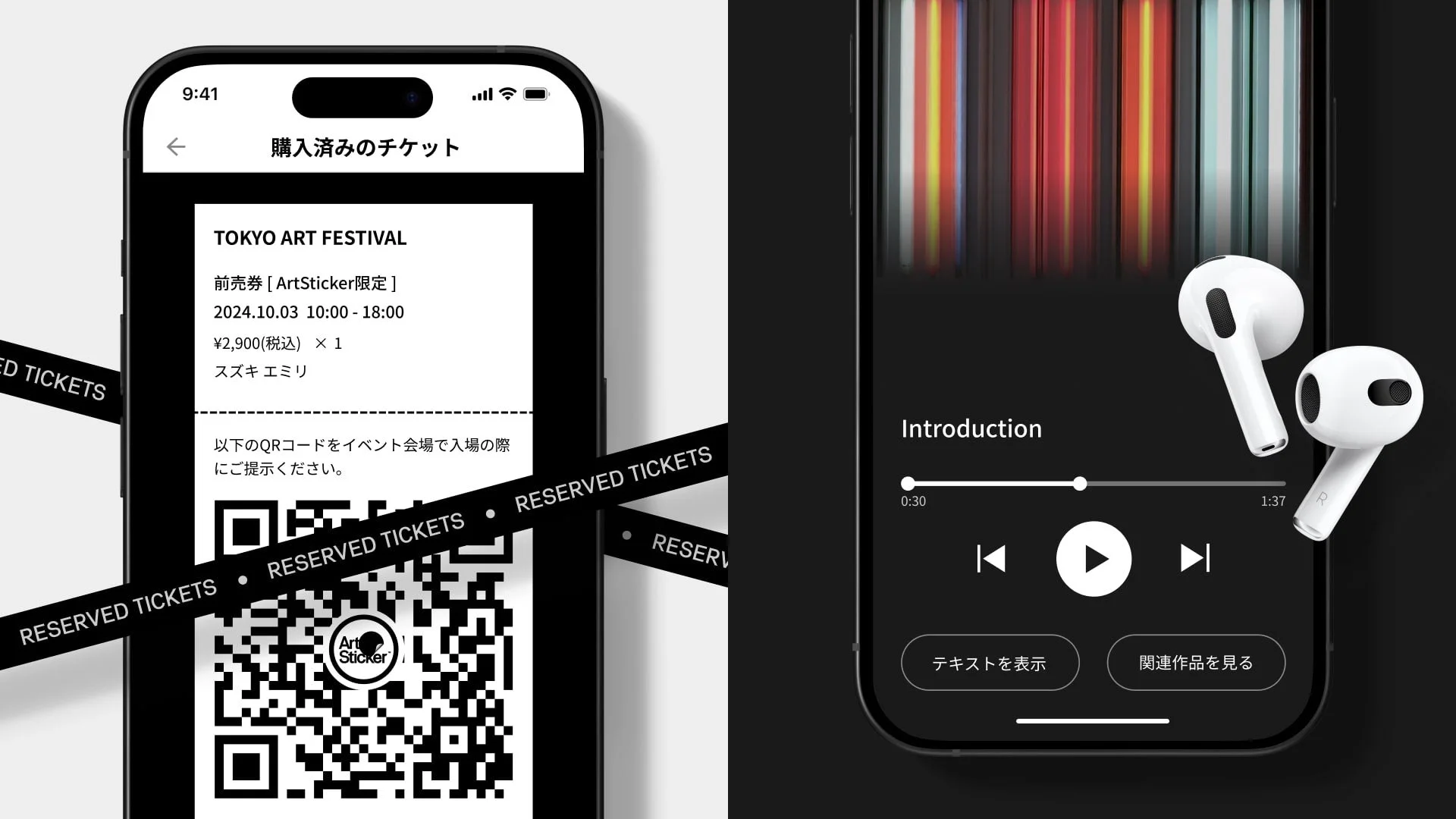 ArtStickerのチケット機能紹介