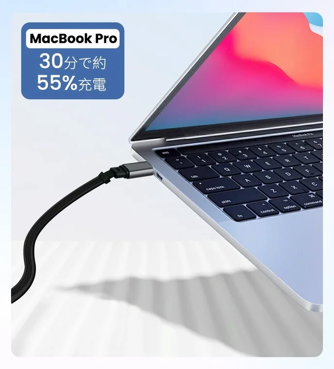 MacBook Proの高速充電の様子