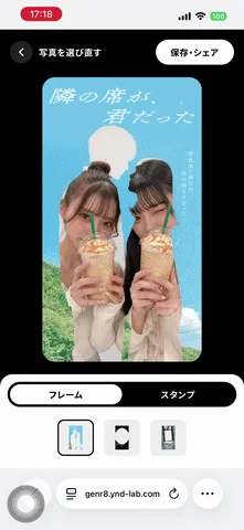 フォトジェネレーターのデモ画面