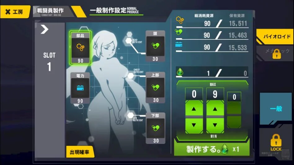 『ラストオリジン』ゲーム画面3 (工房)