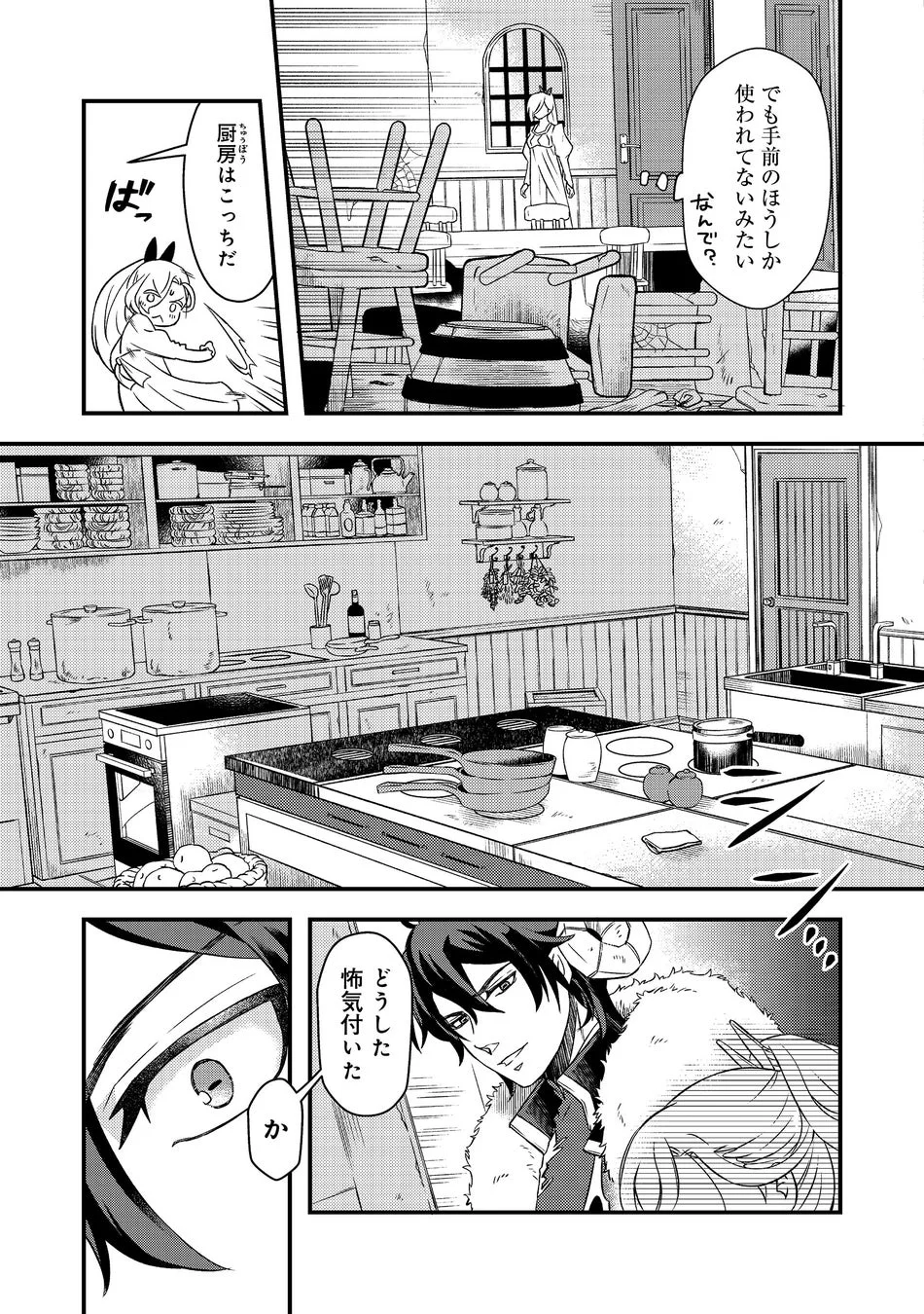広々とした厨房