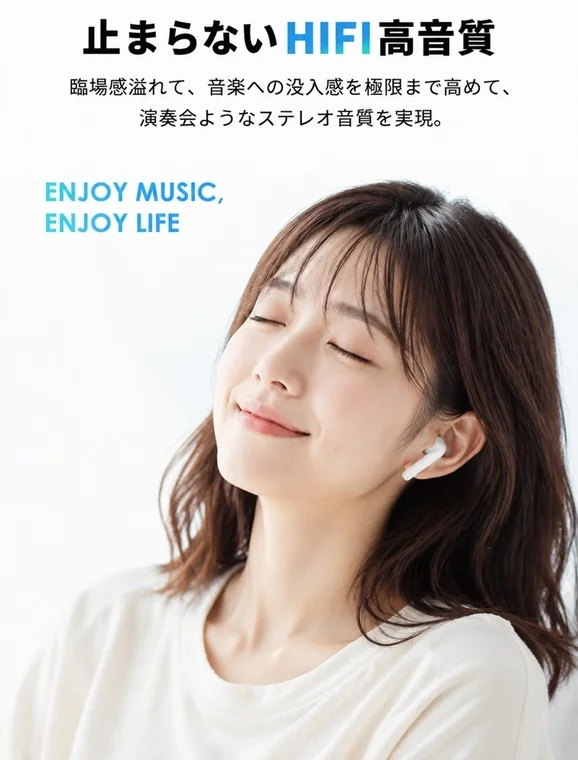 高音質を楽しむ女性