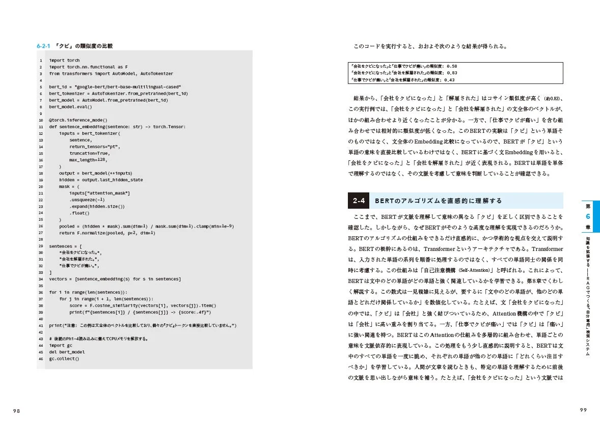 紙面イメージ2