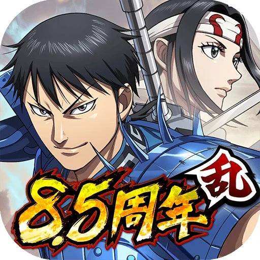 アニメ「キングダム」のキャラクターが描かれた画像