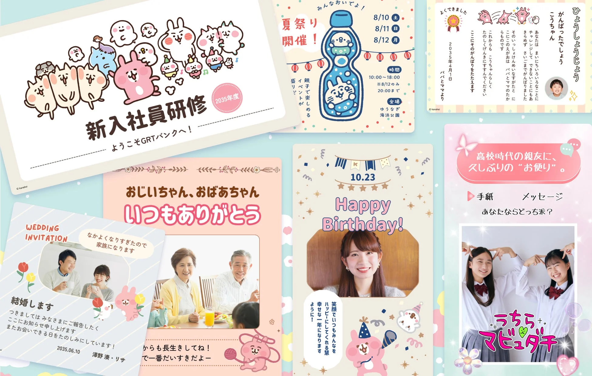 カナヘイの小動物のキャラクターがデザインされた、多様な用途のテンプレート