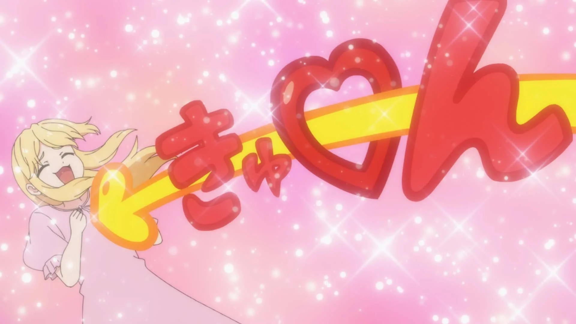 キラキラとしたピンクの背景に、満面の笑顔で喜ぶ金髪のアニメの女の子が描かれています。「きゅん」という赤い文字とハートが印象的で、可愛らしく心ときめく瞬間を表現したイラストです。