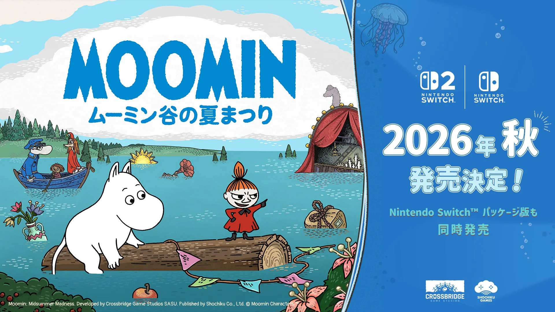 ムーミン：ムーミン谷の夏まつり
