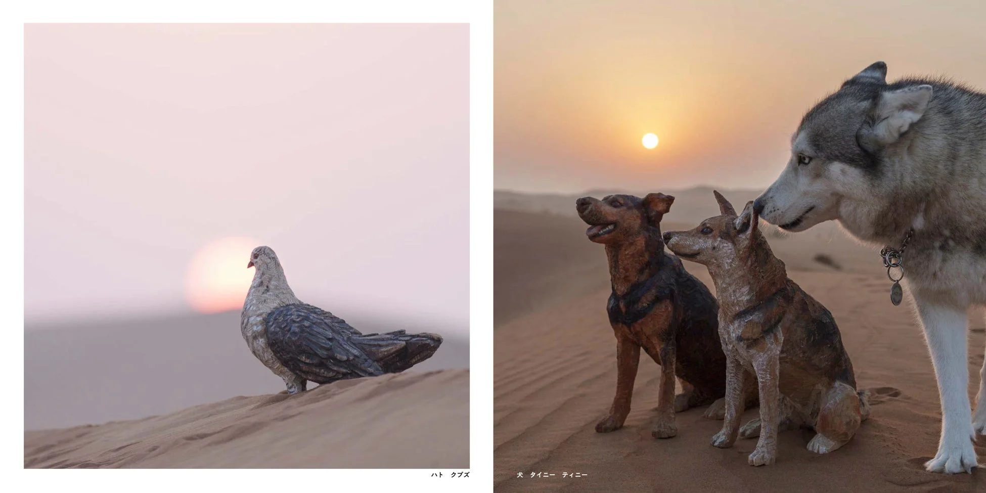 夕暮れの砂漠を背景に佇むハトと犬の彫刻