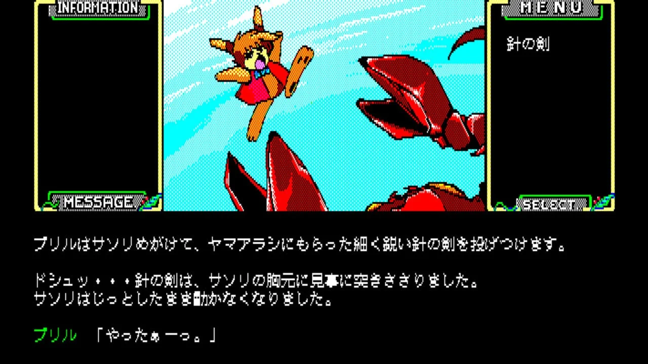 セイレーン ゲーム画面2