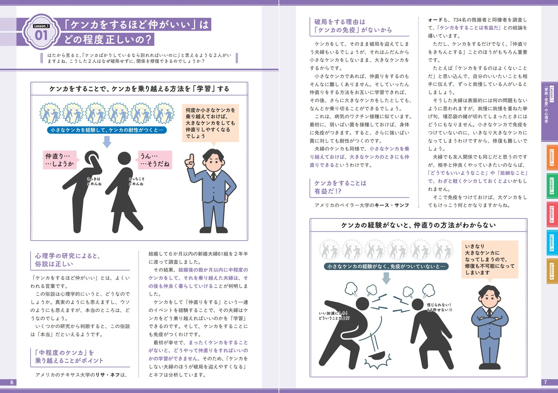 書籍内ページ1