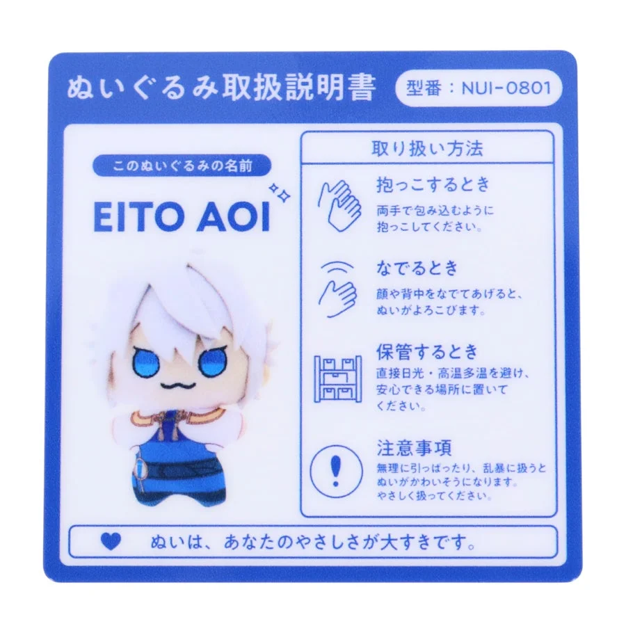 取扱説明書風アクリルカード