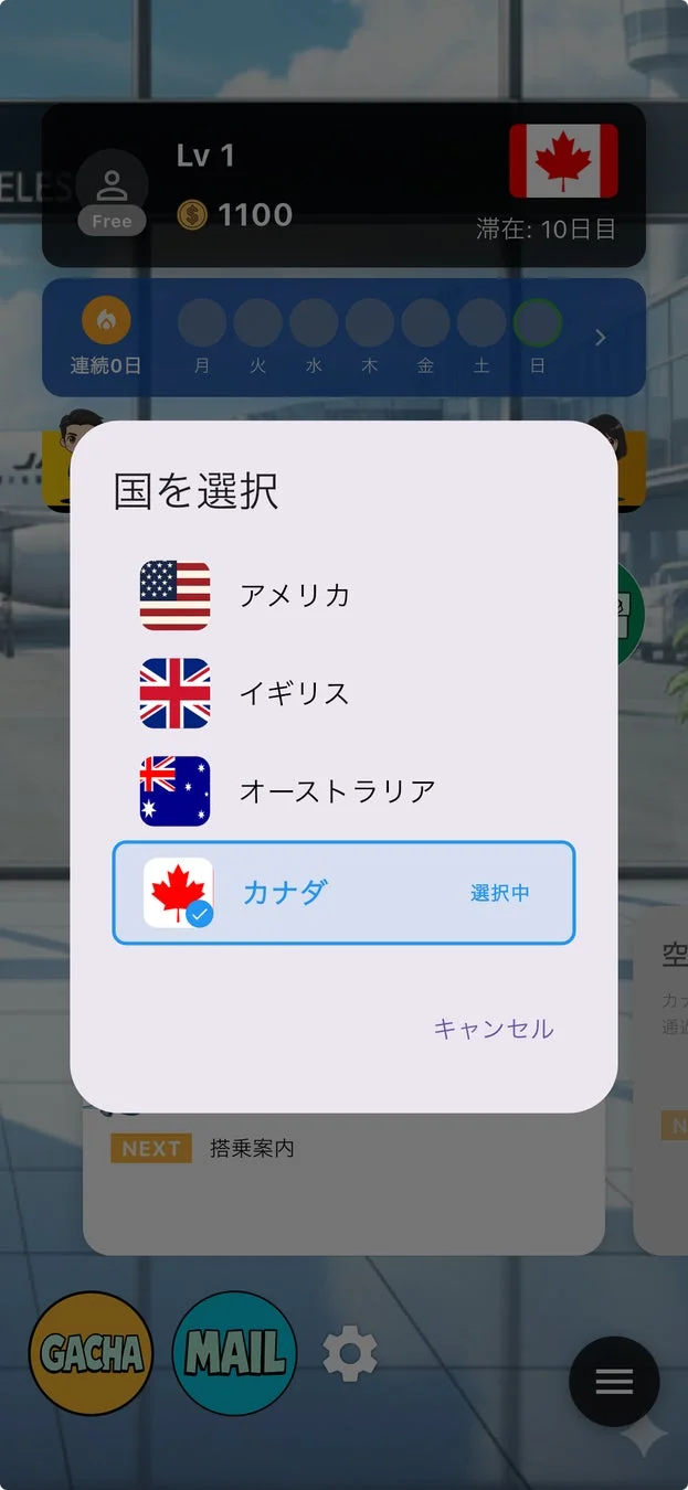 カナダコンテンツ選択画面