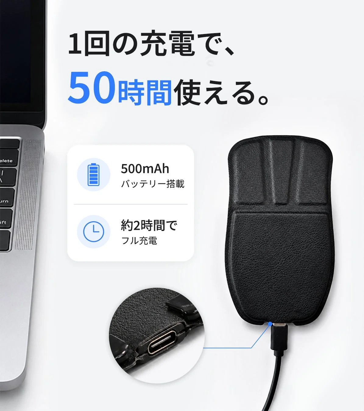 バッテリー持続時間