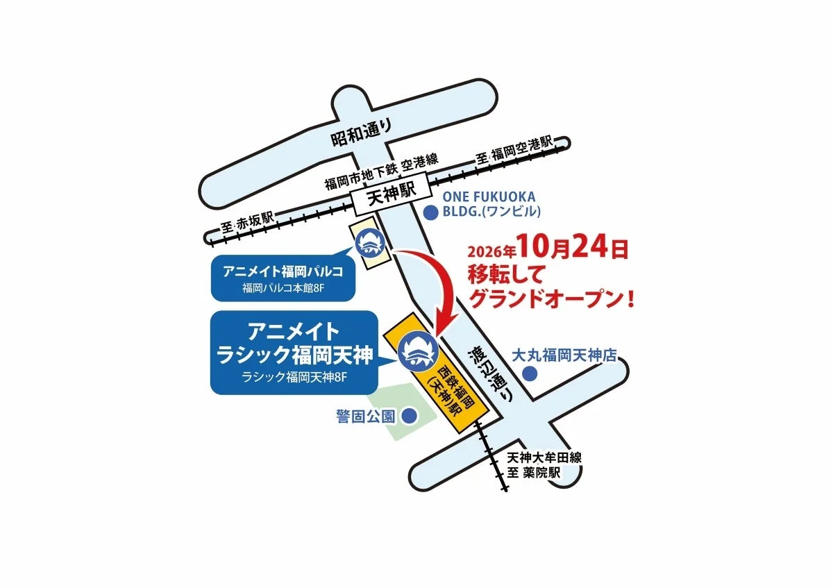 移転先店舗地図