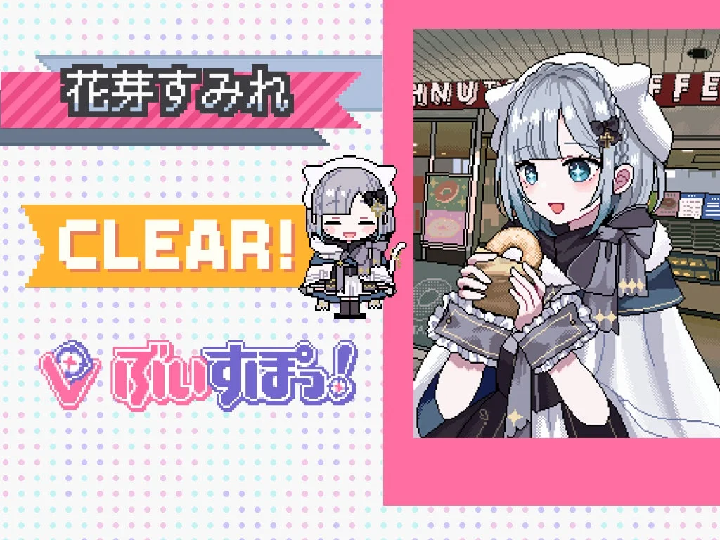 花芽すみれ クリア画面イラスト