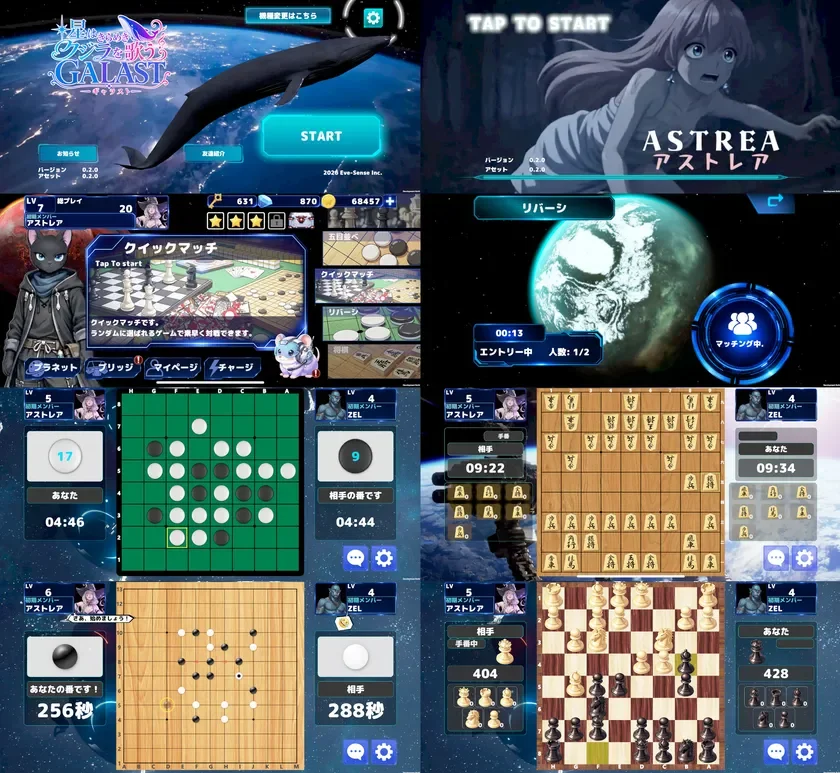 GALAST ゲーム内スクリーンショット1
