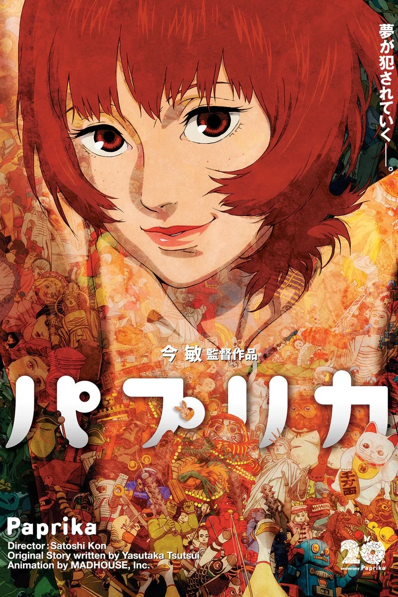 『パプリカ』4Kリマスター