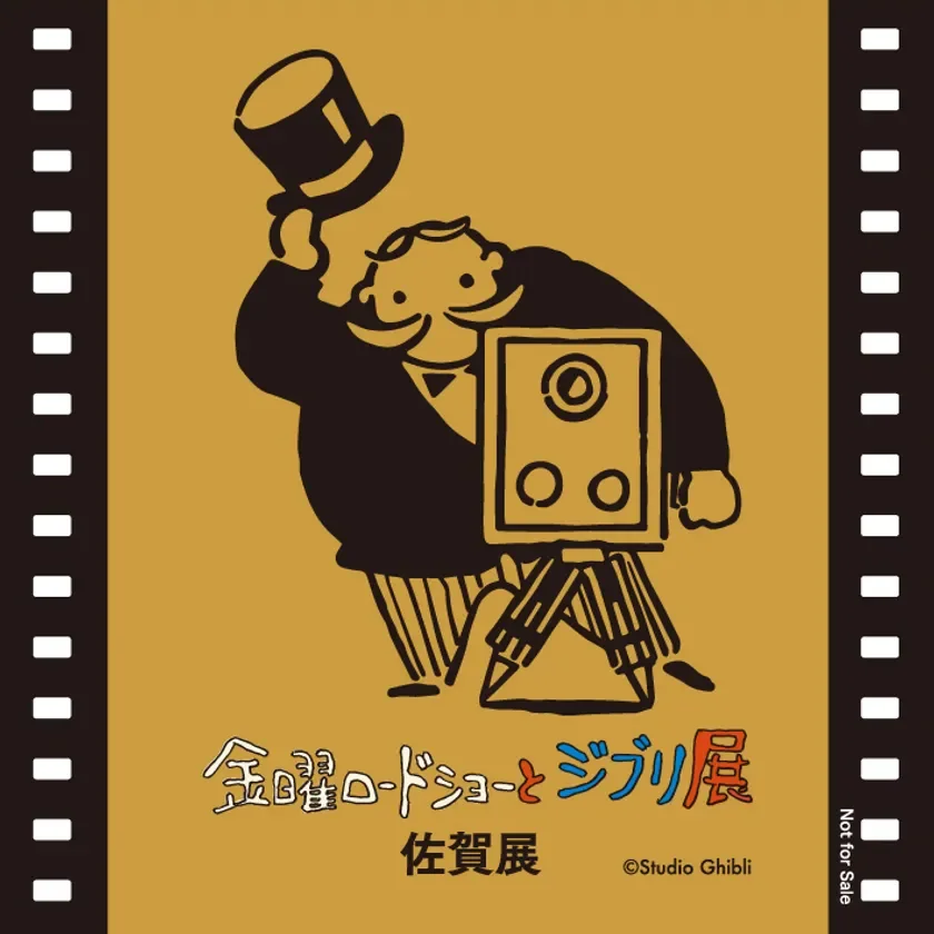 フライデーおじさん