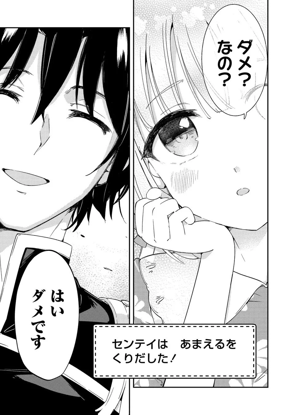 キャラクターのやり取り