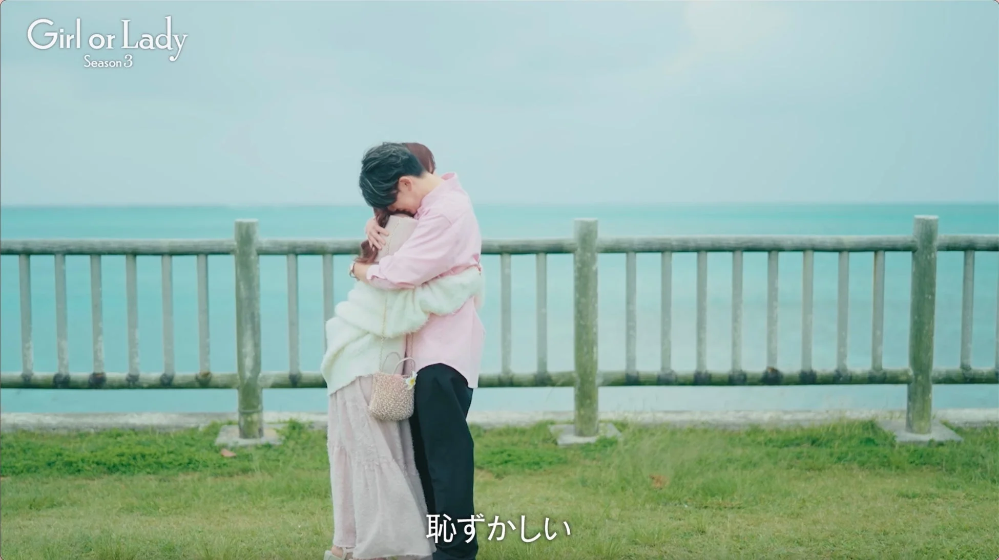 海辺で抱き合うカップル