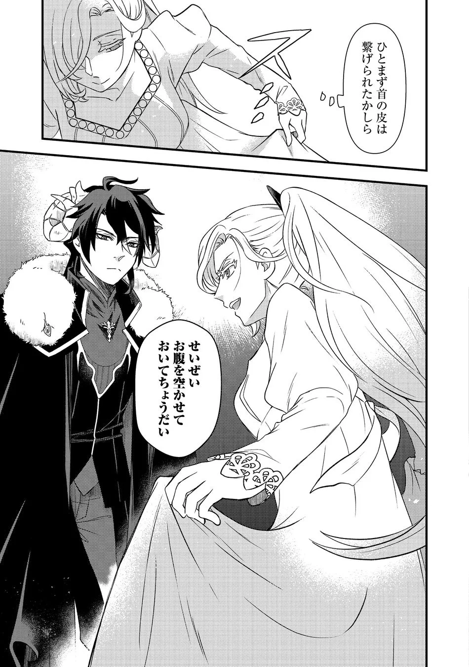 魔王との会話