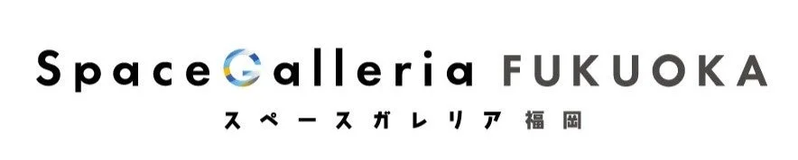 Space Galleria FUKUOKA ロゴ